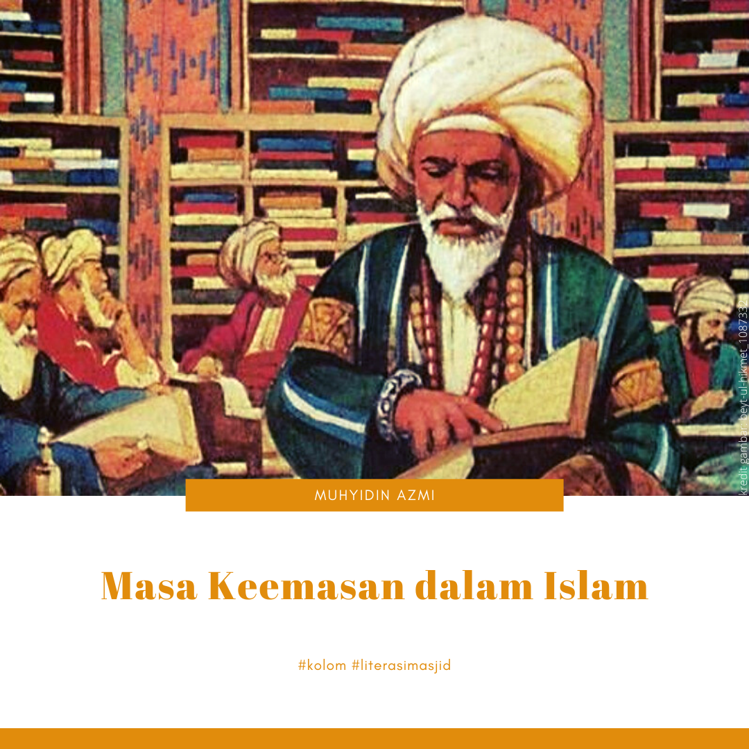 Мусульманские знания